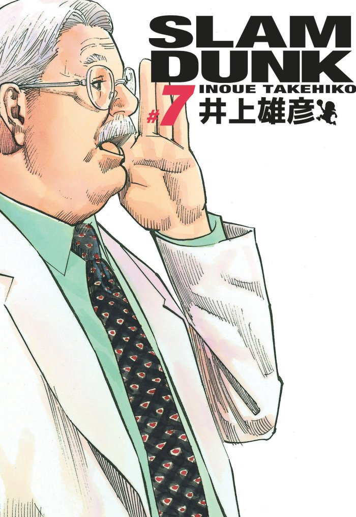 Slam Dunk T. 7 Edition Deluxe - Par Takehiko Inoue - Kana