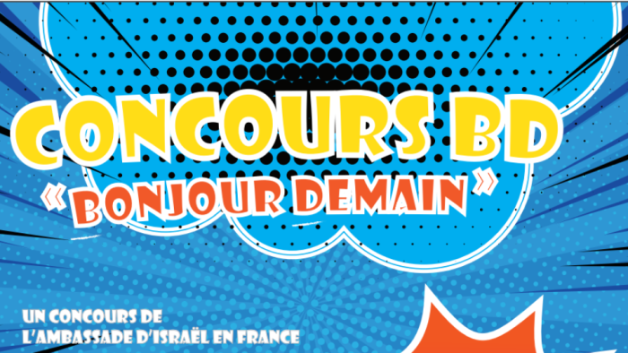 Les lauréats du concours BD organisé par l'ambassade d'Israël