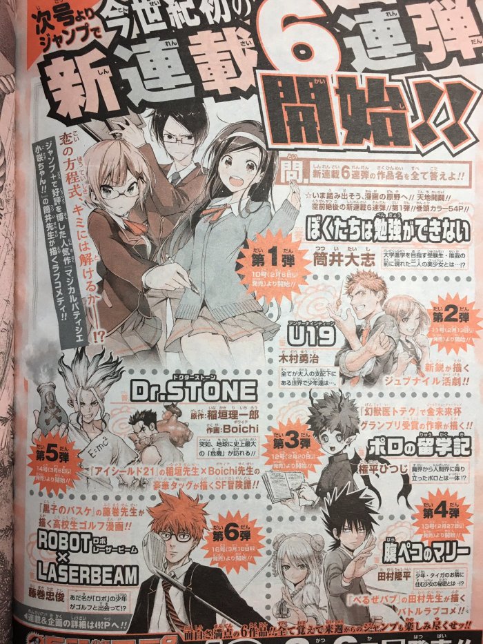 Du Côté du Soleil Levant #1 : le difficile renouvellement du Weekly Shonen Jump