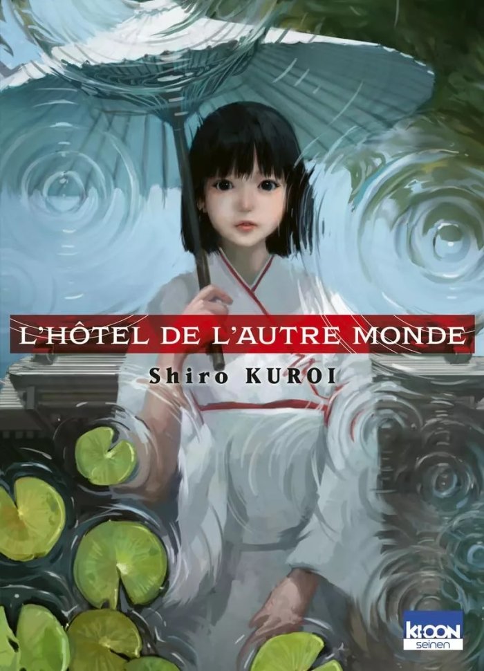 L'Hôtel de l'autre monde - Par Shiro Kuroi - Ed. Ki-oon