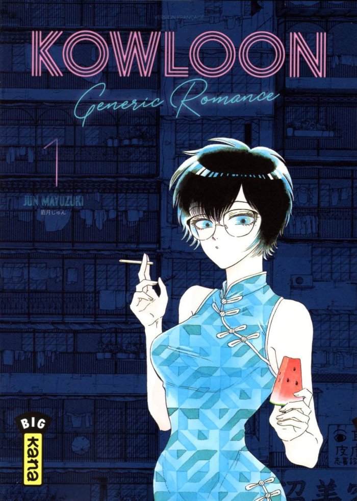 Kowloon Generic Romance T. 1 – Par Jun Mayuzuki – Kana