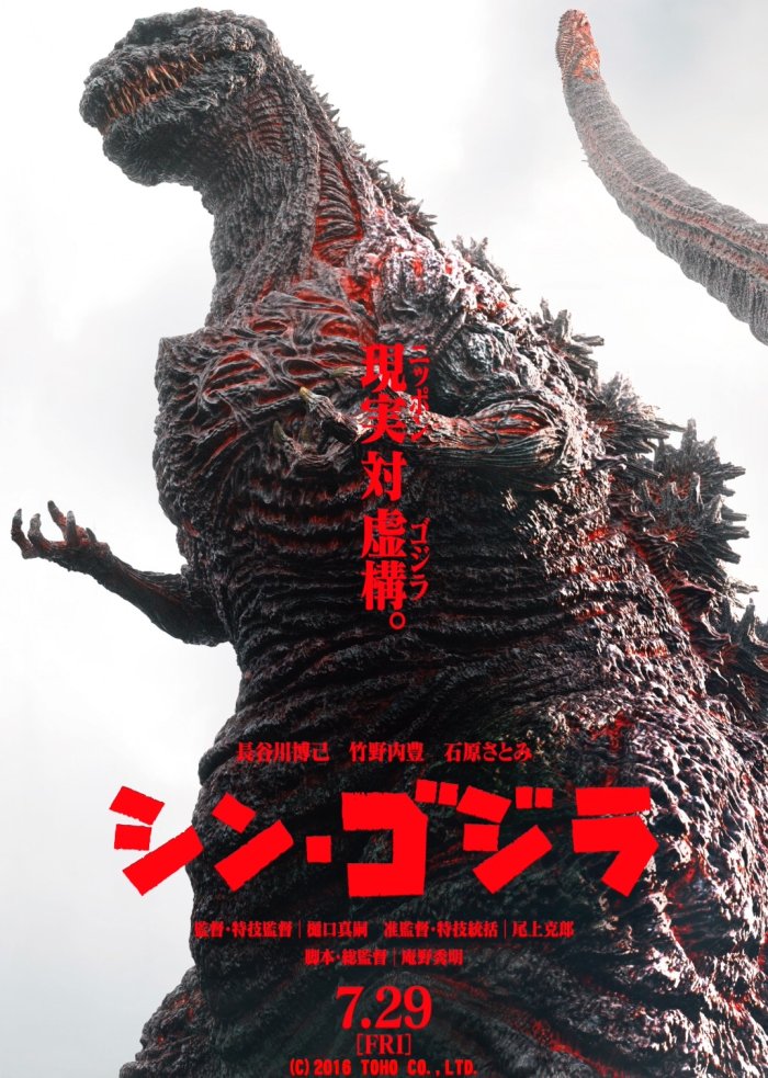 Japan Expo 2024 : Godzilla le roi des monstres s'expose