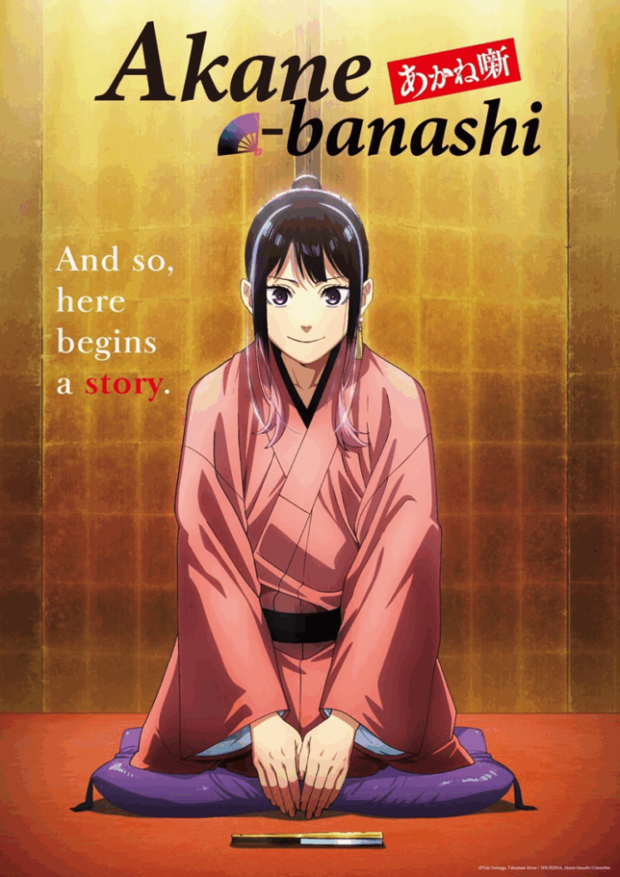 Akane-Banashi à la conquête des écrans en 2026 !