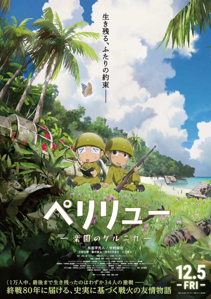 "Peleliu. Guernica of Paradise" a droit à sa version cinéma.