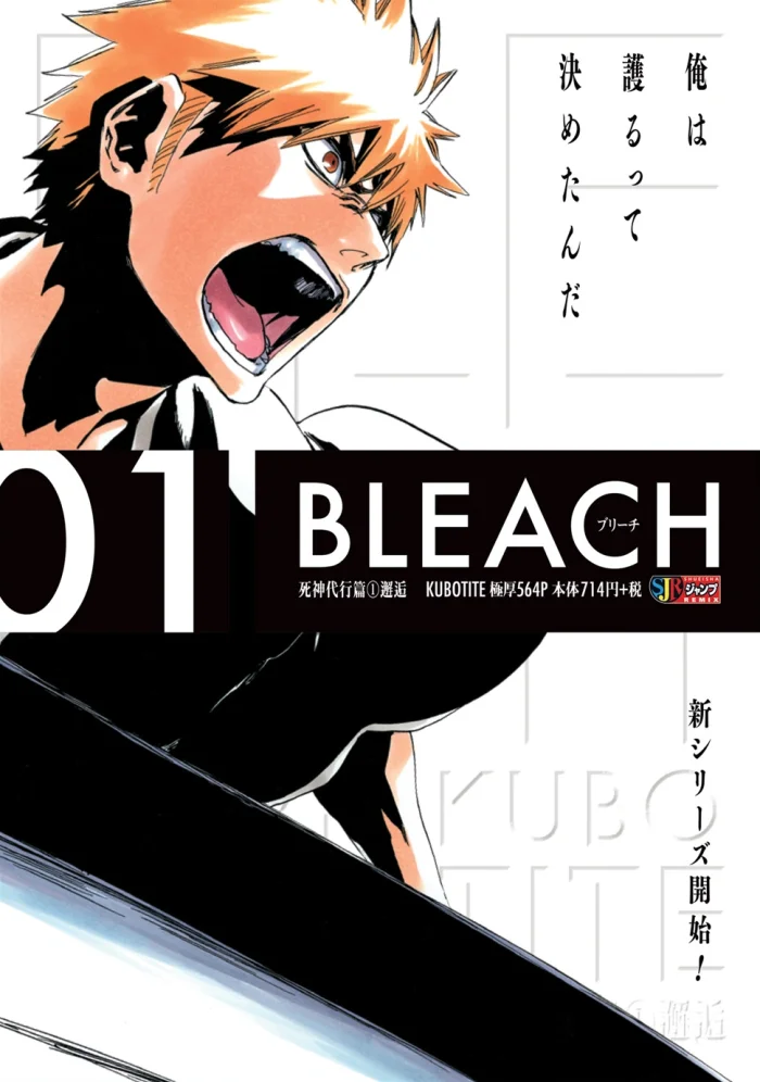 Bankai ! : Bleach, édition deluxe