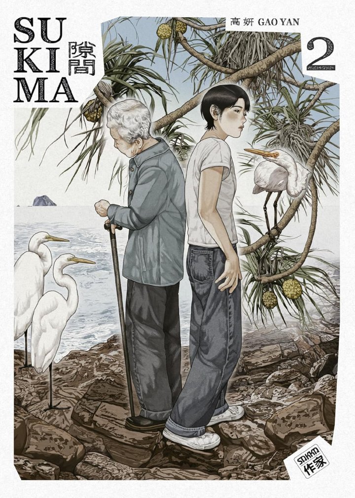 Sukima T. 1 & 2 - Par Gao Yan - Éd. Casterman