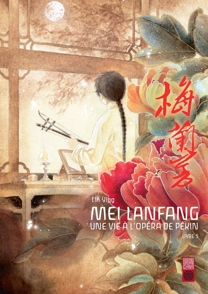 Mei Lanfang T4 & T5 - Par Ying Lin - Urban China