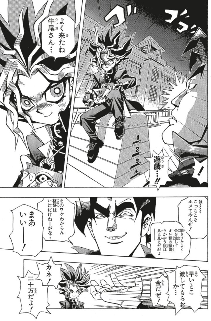 Yu-Gi-Oh ! édition Millénium T.1 - Par Kazuki Takahashi - Éd. Kana