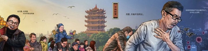 Covid-19 : une BD de propagande chinoise enrubannée 