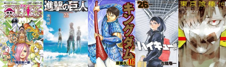 DCSL #0 - Meilleures ventes manga au Japon - Premier semestre 2017