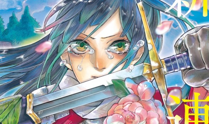 Grendel T1 - Par Mako Oikawa - Komikku Editions