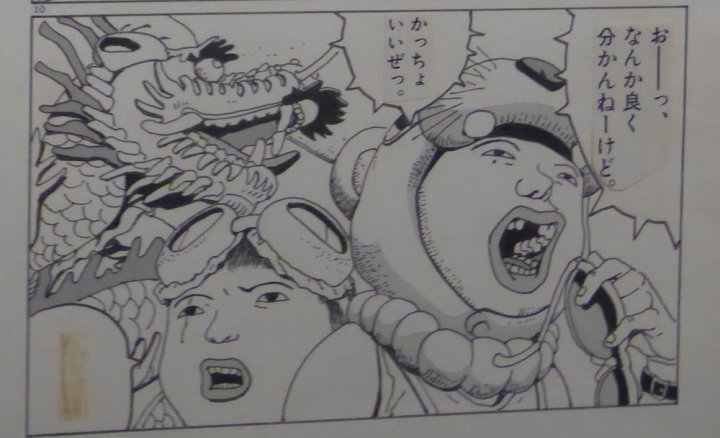 Angoulême 2019 : Taiyô Matsumoto dans toute sa maestria !