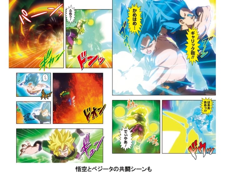 Dragon Ball Super Broly - Anime comics - Glénat