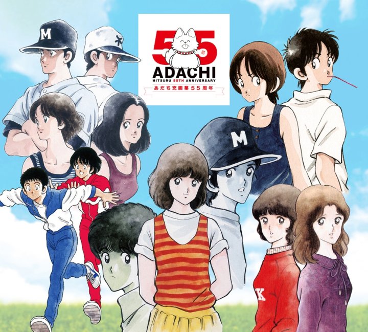 Mitsuru Adachi, maître de l'adolescence tendre et sportive