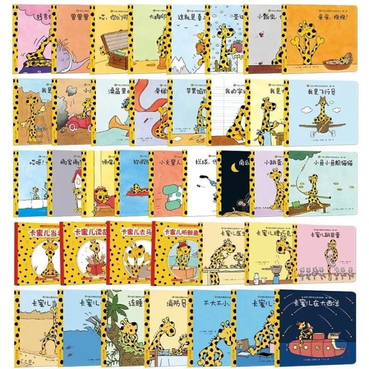Camille la girafe : des albums illustrés à la BD